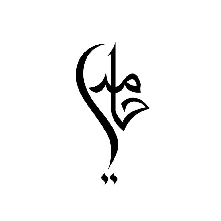 Hamidi, AL MUKHMAL COLLECTION GHARAM, EAU de Parfum Spray Vaporisateur 100 ml.